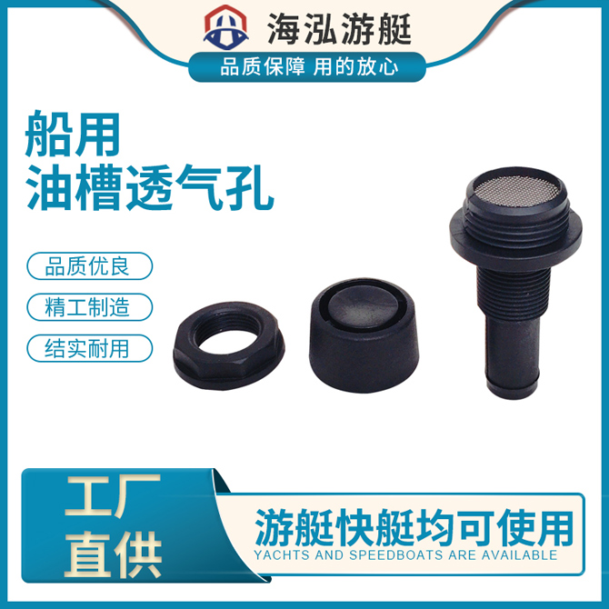 透气孔2.jpg