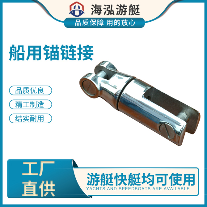 锚链接.jpg
