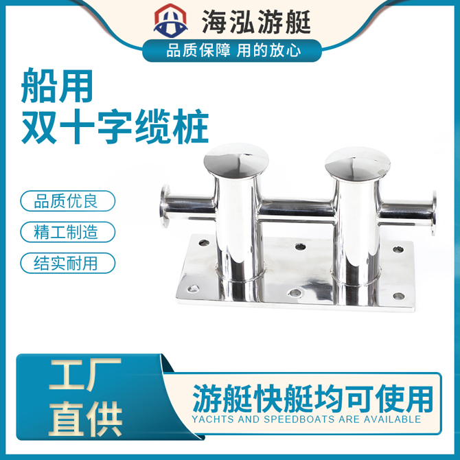 双十字缆桩.jpg