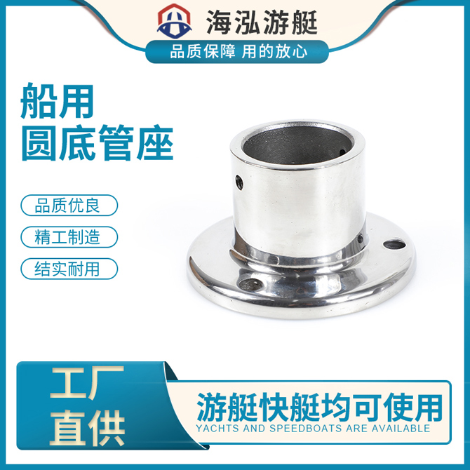 圆管底座2.jpg