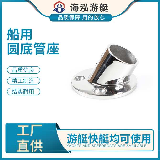 圆管底座3.jpg